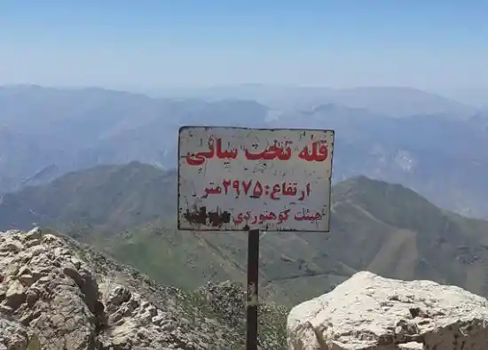 قله تخت سانی