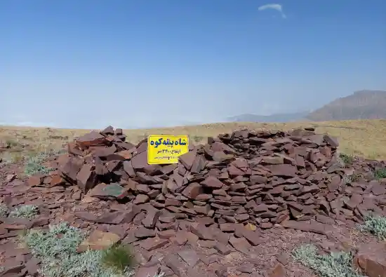 قله شاه پیل کوه