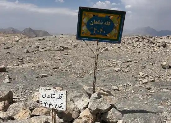 قله شاهان کوه