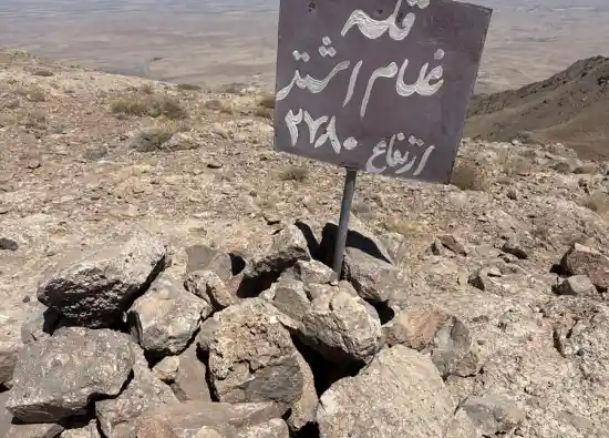 قله غلام اشتر