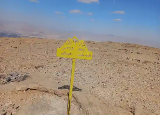 قله سفیدخانی