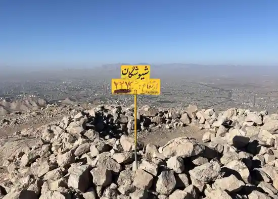 قله شیوشگان