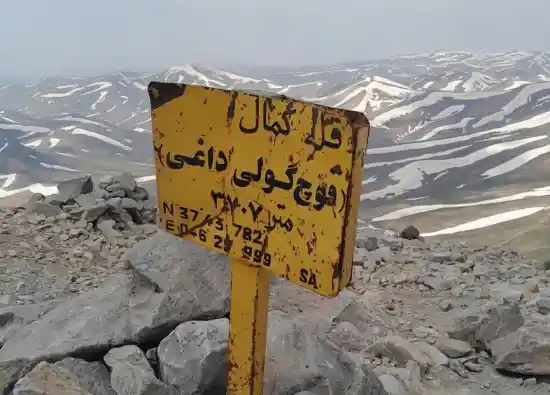 قله کمال