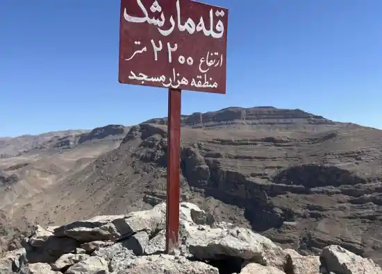 قله مارشک