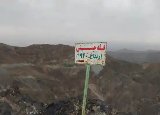 قله جستی