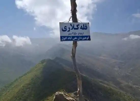 قله کلاری