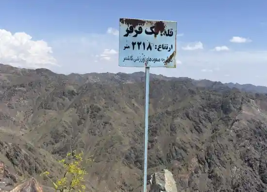 قله تک قرقر