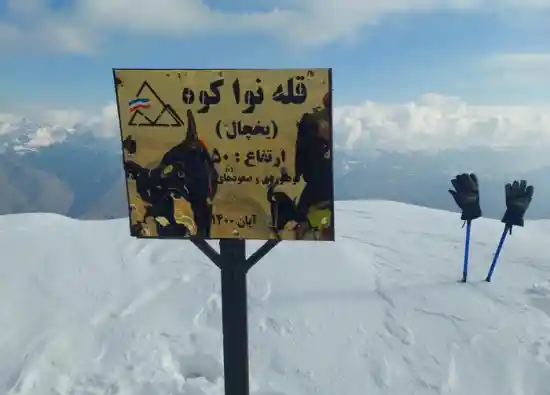 قله نواکوه