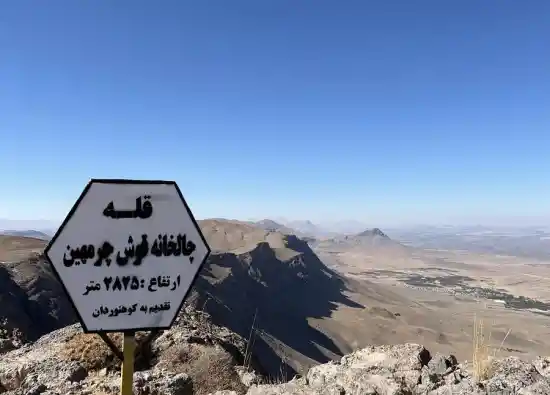 قله چال قوش