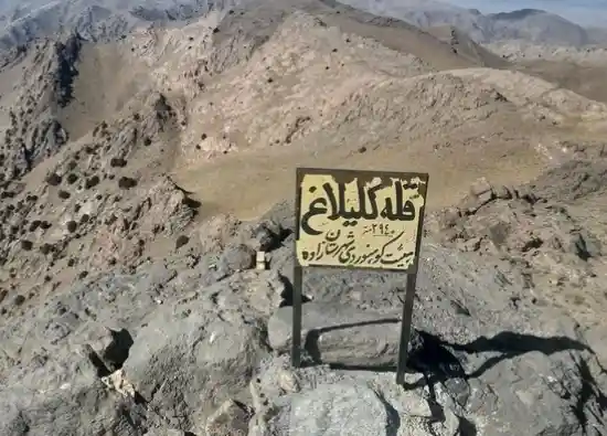 قله کلیلاغ