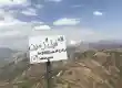 قله فیل زمین