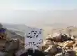 قله چوبین