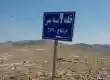 قله لاسه سر