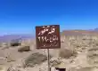 قله تلقور
