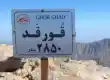 قله قورقد