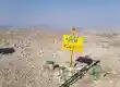 قله قالی کوه