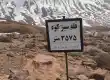 قله سبزکوه