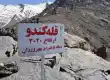 قله کندو
