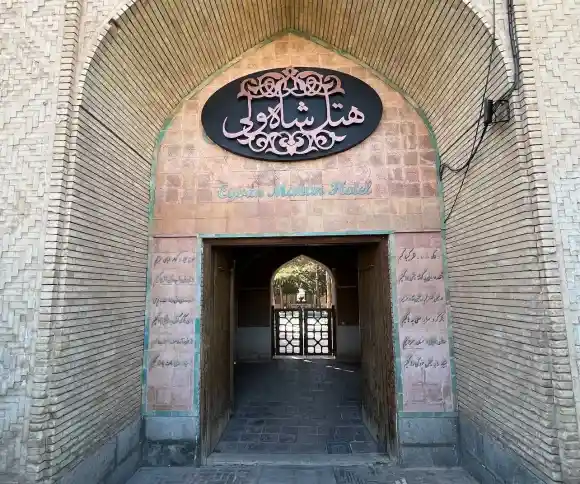 بوتیک هتل شاه ولی-1