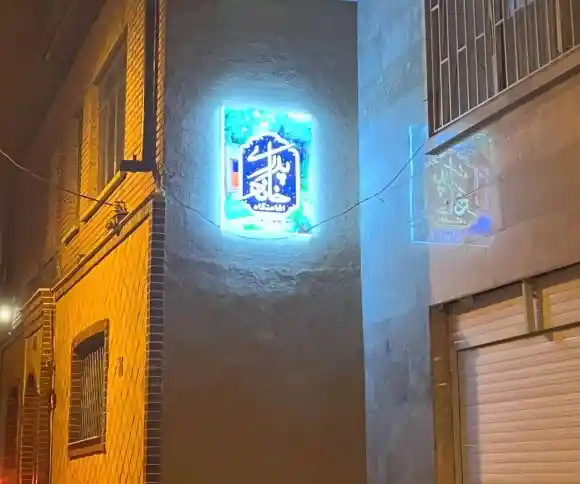 اقامتگاه بومگردی خانه پدری-1