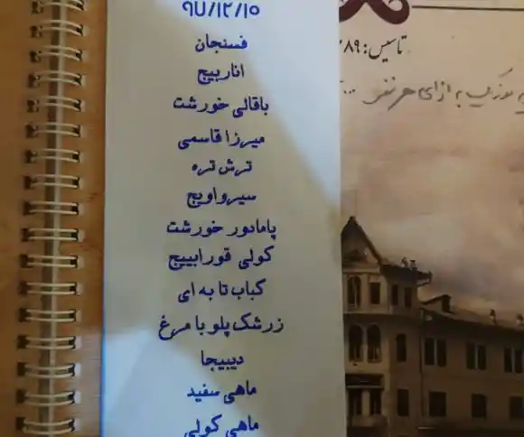 رستوران خان بابا-1