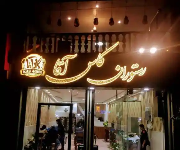 رستوران کاس آقا-1