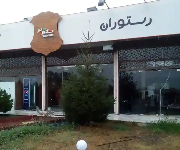 رستوران شکم پر-1