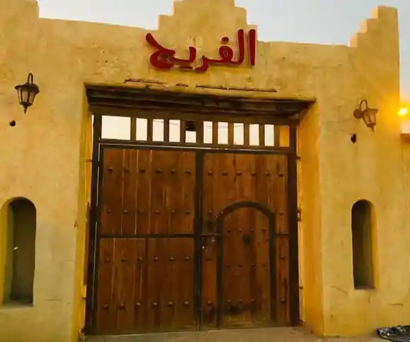 اقامتگاه بومگردی الفریج-1