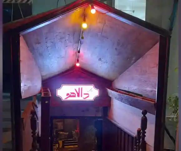 کافه دالاهو-1