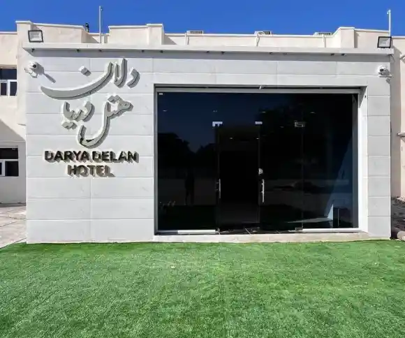 مجتمع گردشگری دریادلان-1