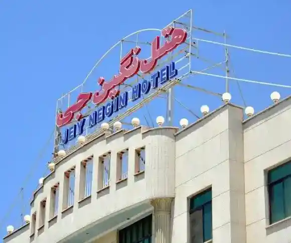 هتل نگین جی-1