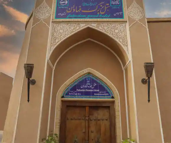 هتل موزه فهادان-1