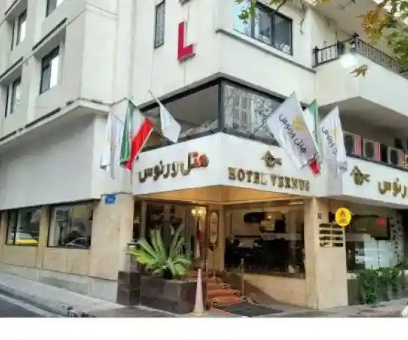 هتل ورنوس تهران-1