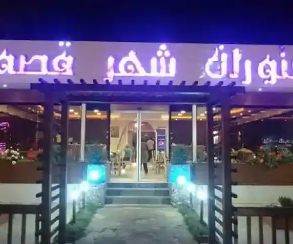 متل شهرقصه محمودآباد-1