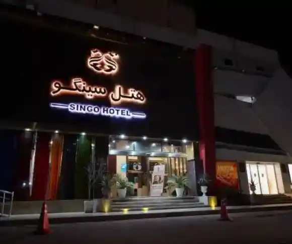 هتل سینگو قشم-1