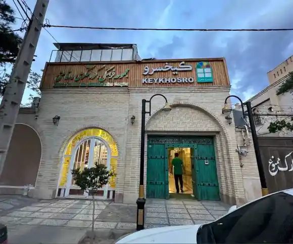 مجتمع گردشگری کیخسرو-1