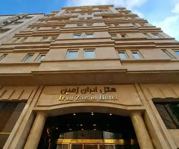 هتل ایران زمین-1