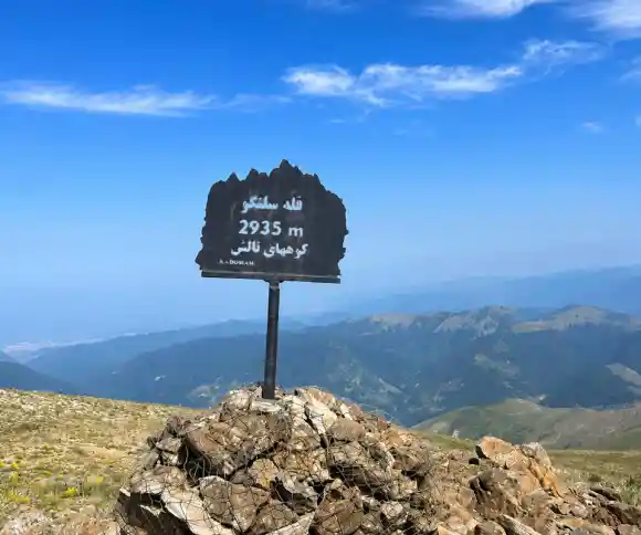 قله سلنگو-1