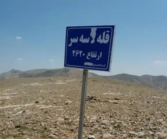 قله لاسه سر-1