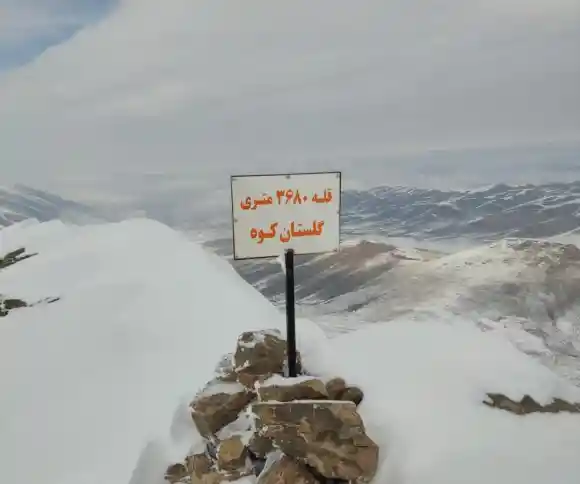 قله گلستانکوه-1