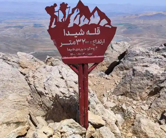 قله شیدا-1