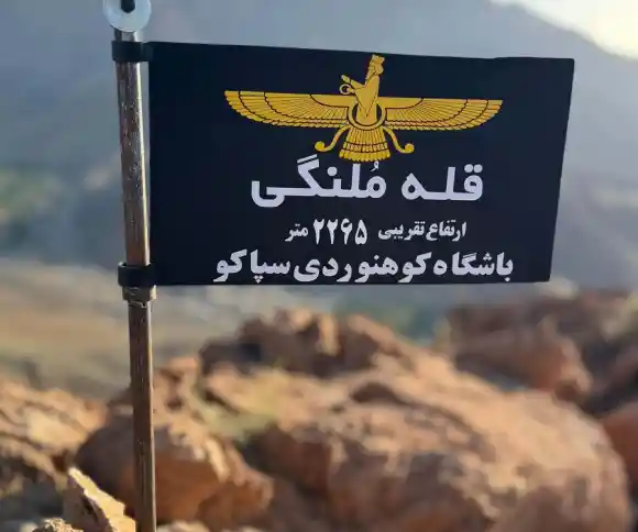 قله ملنگی-1
