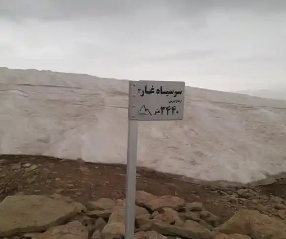 قله سرسیاه غار-1