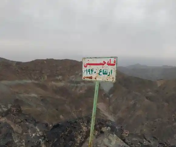 قله جستی-1