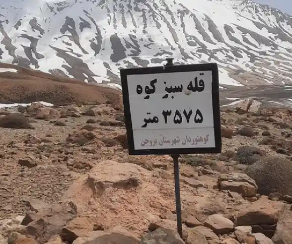قله سبزکوه-1