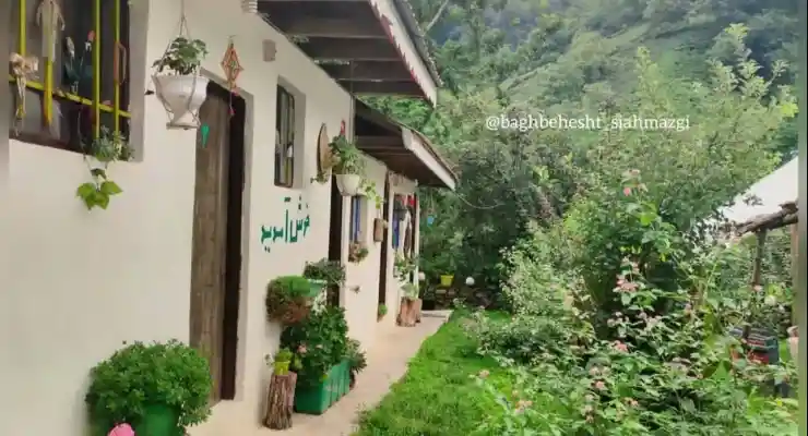 اقامتگاه بومگردی باغ بهشت سیاه مزگی