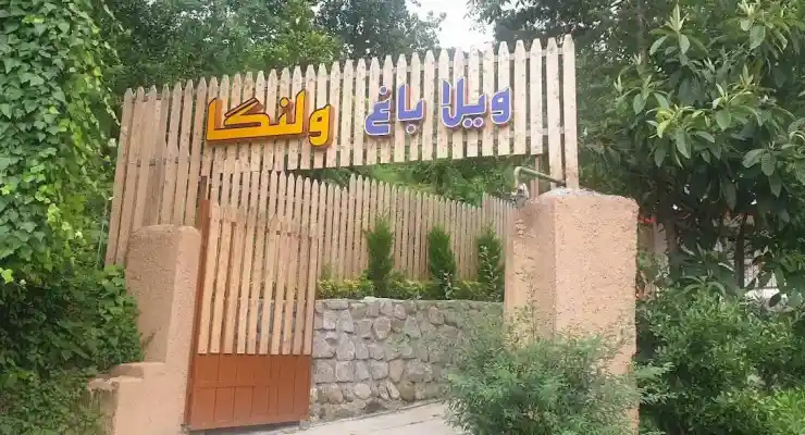 ویلای ولنگا