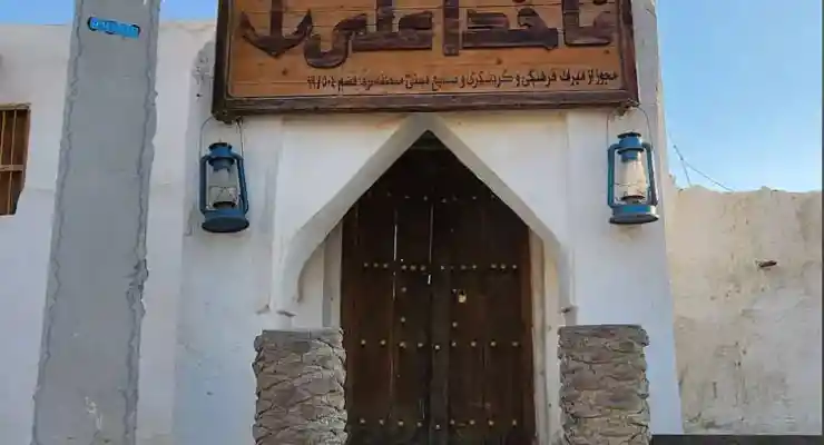 اقامتگاه بومگردی ناخدا علی