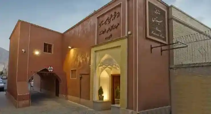 اقامتگاه سنتی میناس