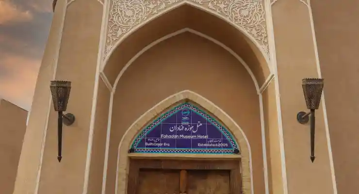 هتل موزه فهادان